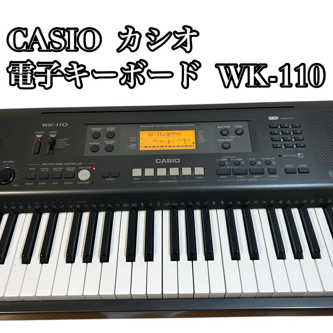 CASIO WK-110 77鍵 電子ピアノ キーボード