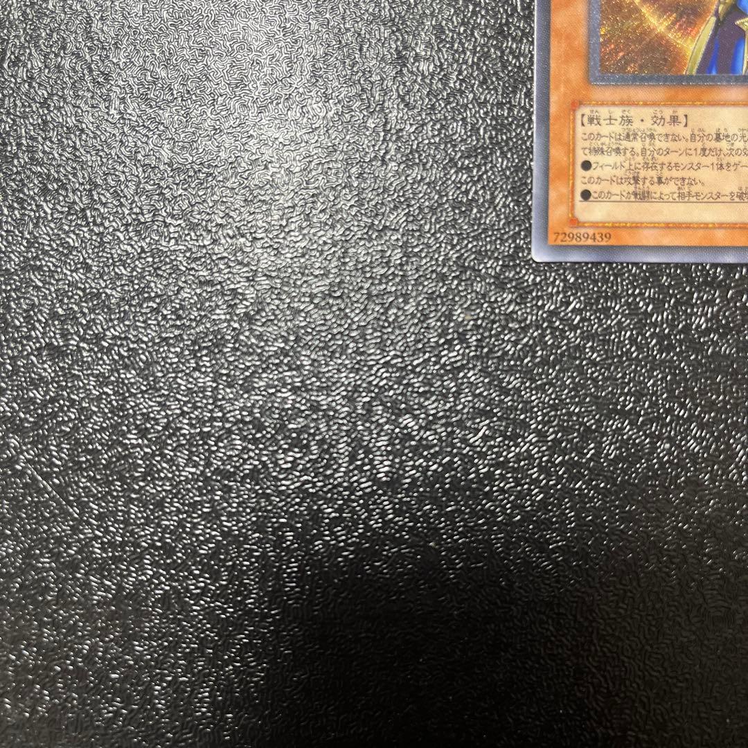 【遊戯王】　カオスソルジャー　開闢の使者　レリーフ