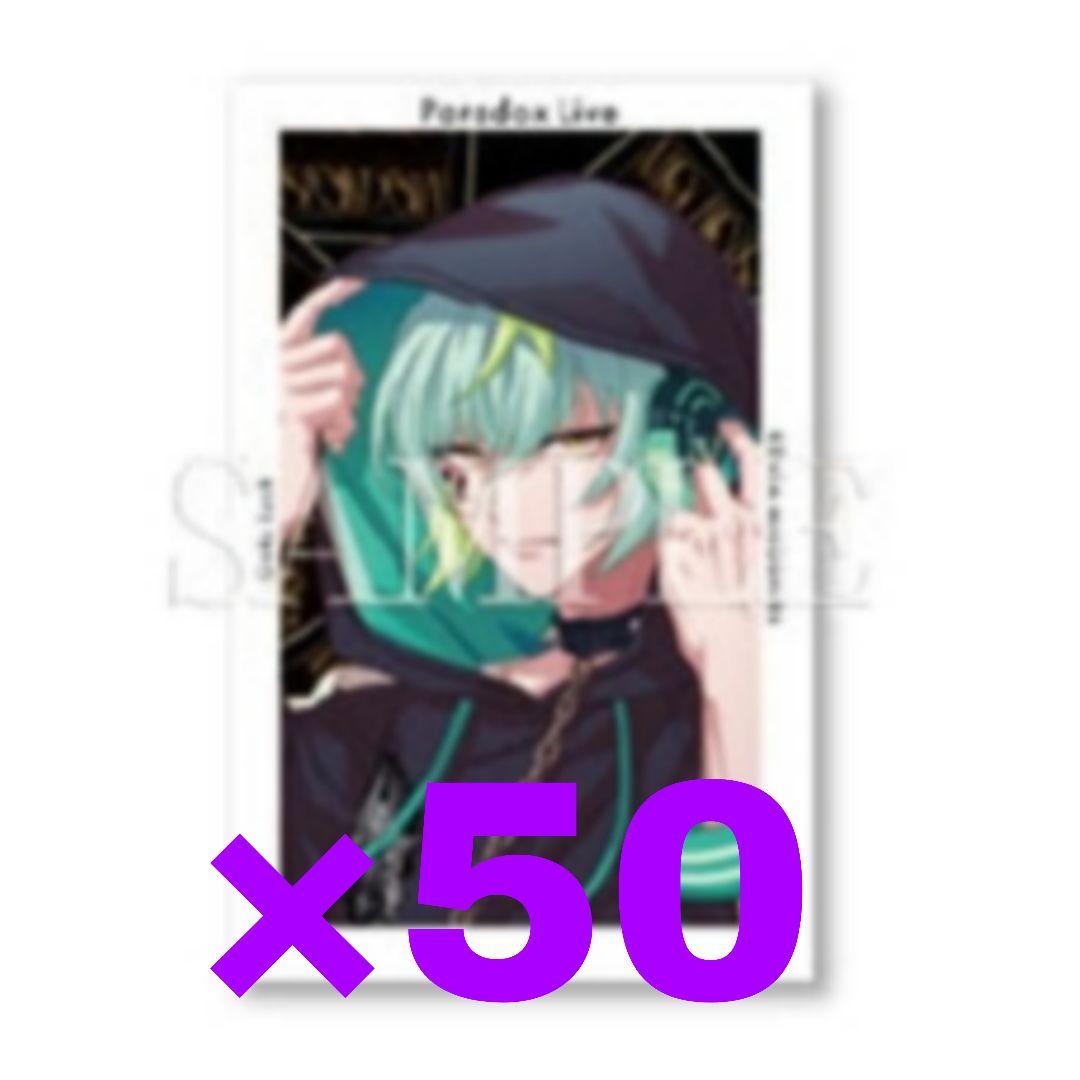 パラライ　Gプリ　御子柴　賢太　SD