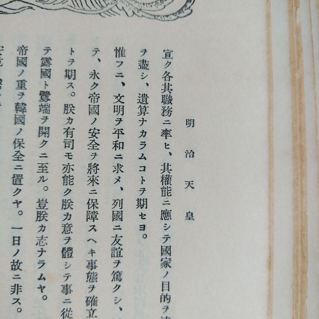 皇室皇族聖鑑　全3冊