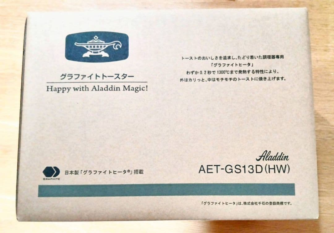 新品未開封 グラファイトトースター AET-GS13D(HW) アラジン