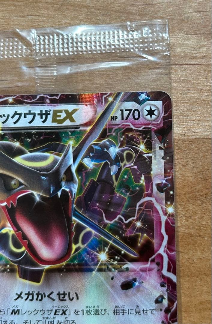 レックウザEX 未開封 色違い プロモ XY ポケモンカード