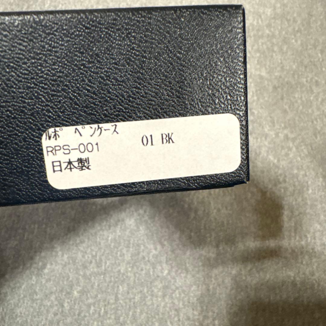 Cカンパニー ルポペンケース ブラック 復刻版