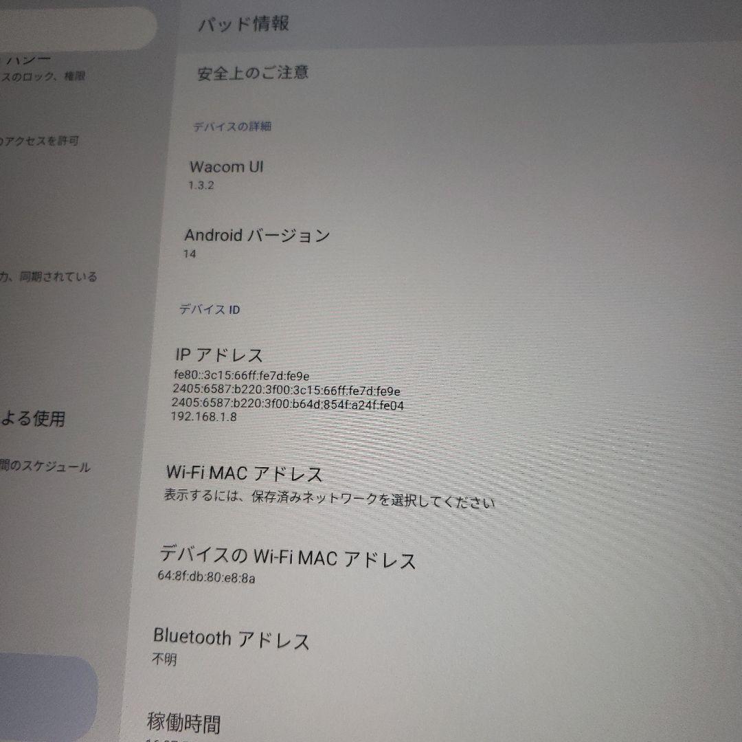 Androidタブレット本体 wacom MovinkPad 11