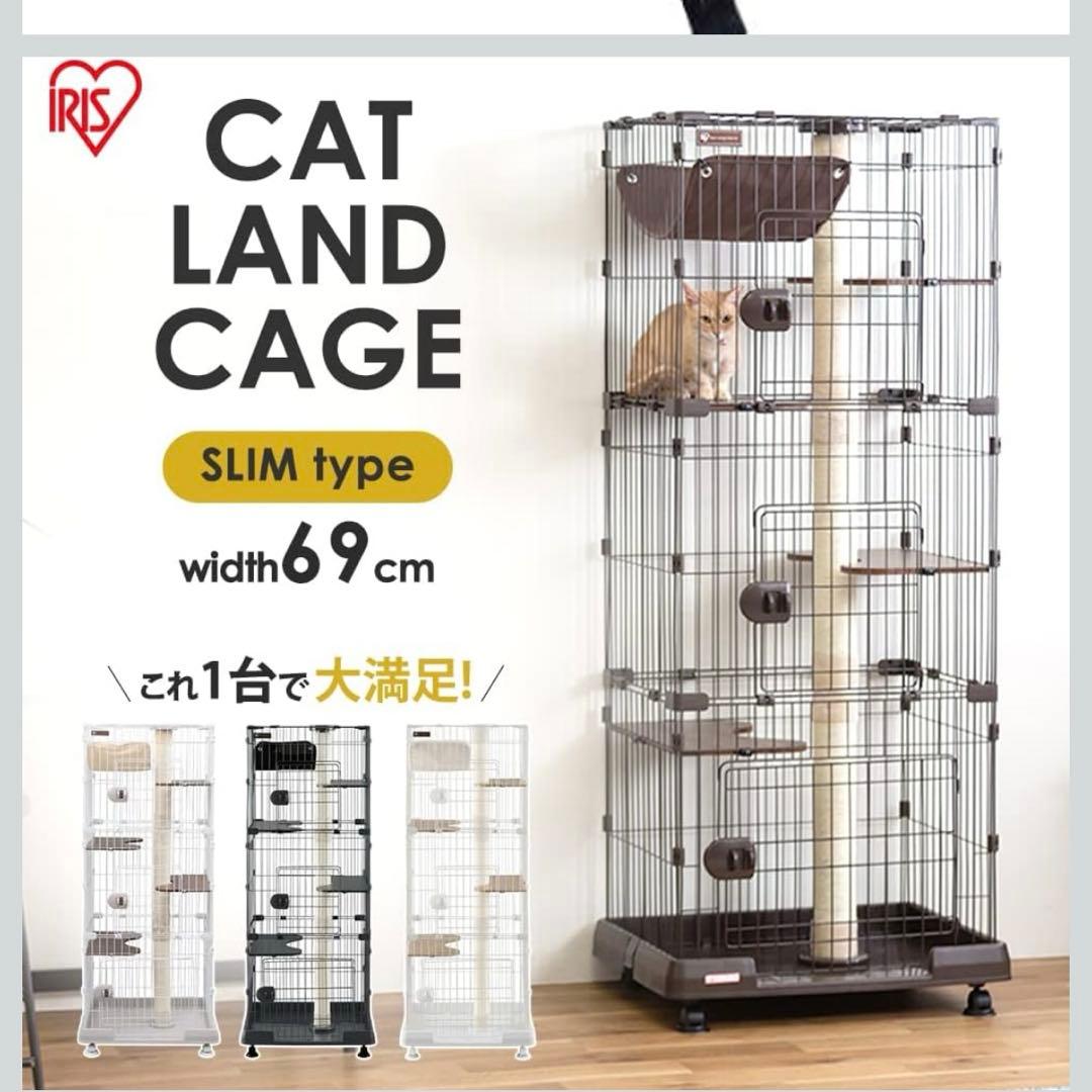 アイリスオーヤマ キャットランドケージ PCLC-703 / 69センチ