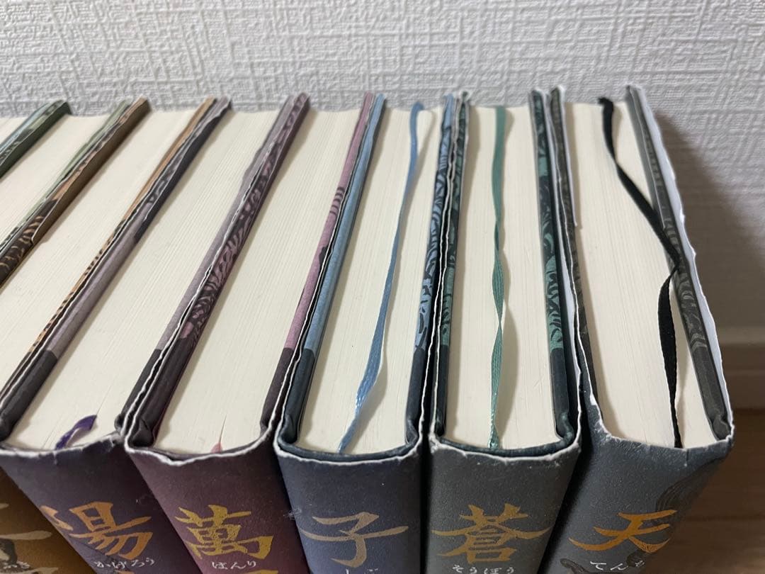 チンギス紀　単行本　全巻　北方謙三