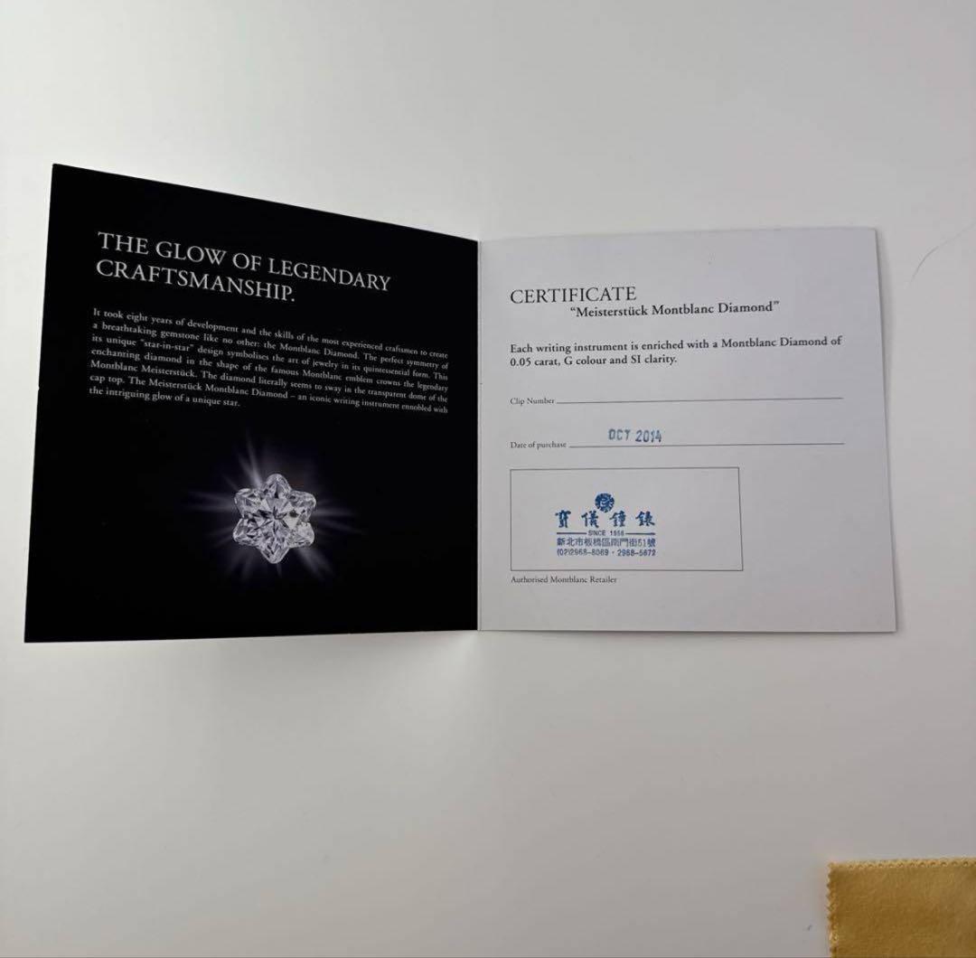 新品同様✨　モンブラン　マイスターシュテュック　ダイヤモンド　ボールペン
