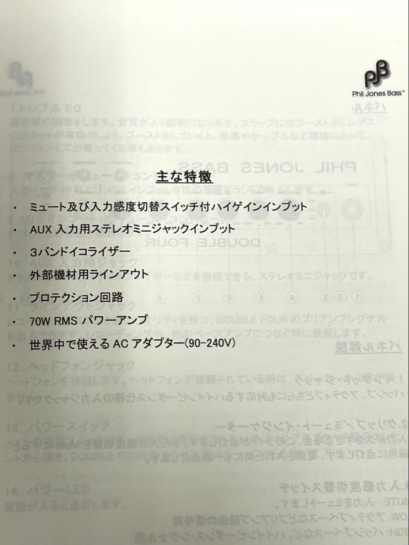 Phil Jones Bass Double Four ベース用アンプ