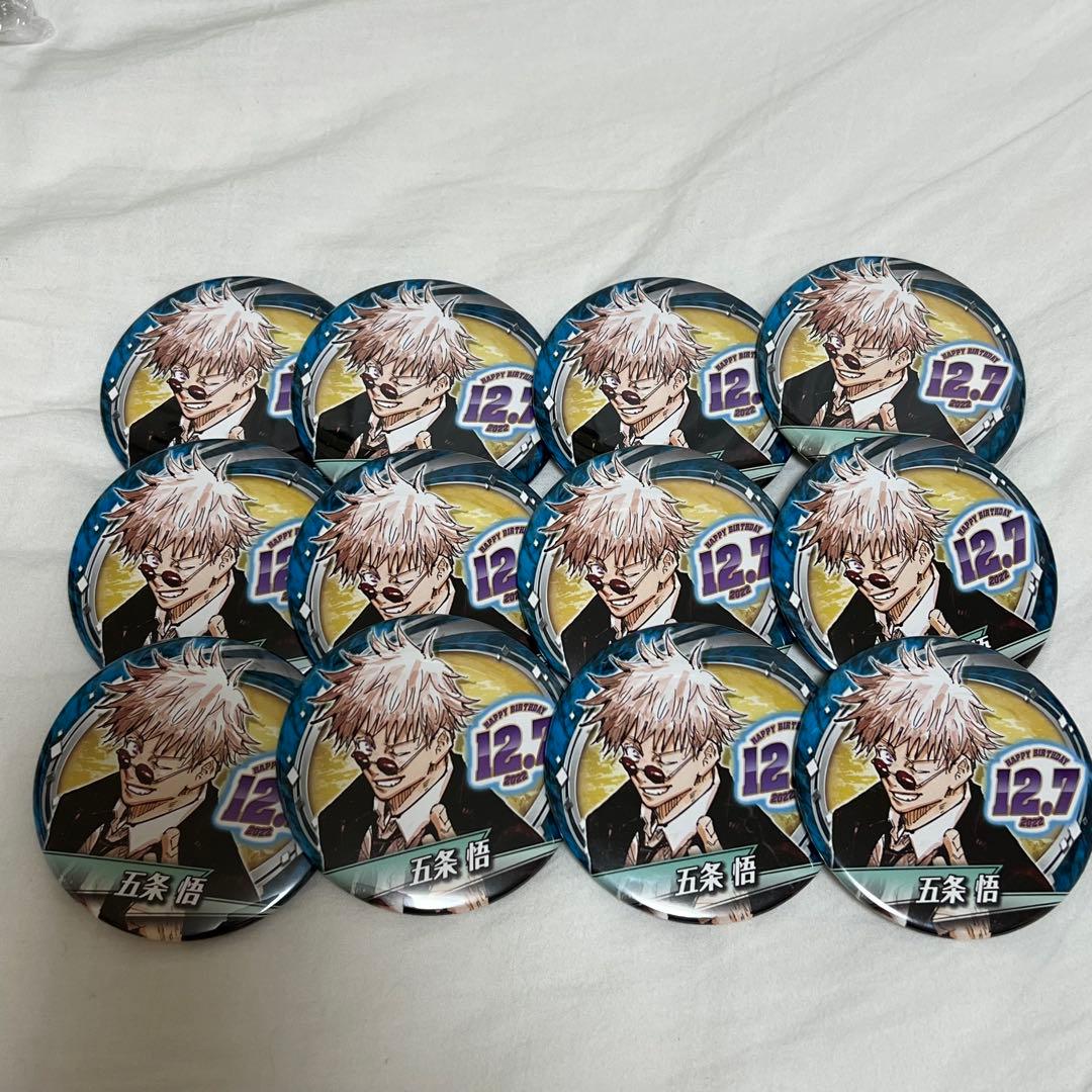 呪術廻戦 五条悟 バースデー缶バッジ 2022年 12点セット