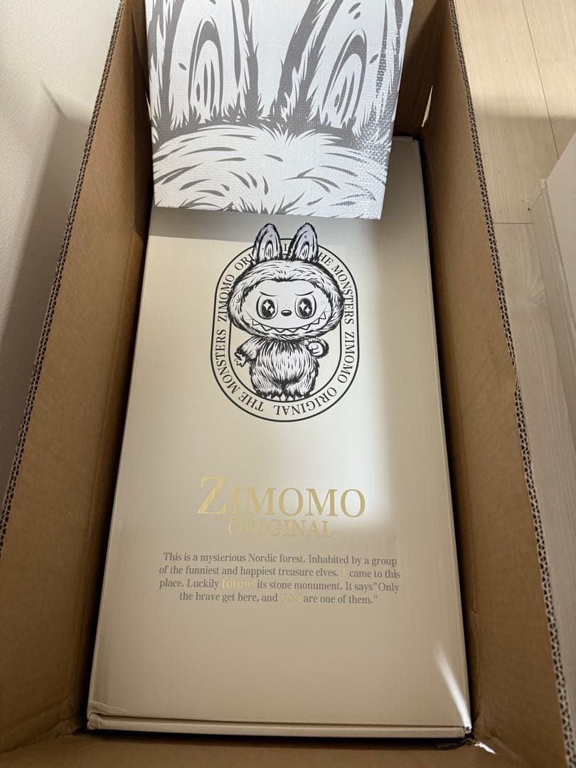 新品未開封 ZIMOMO I FOUND YOU 茶ジモモ