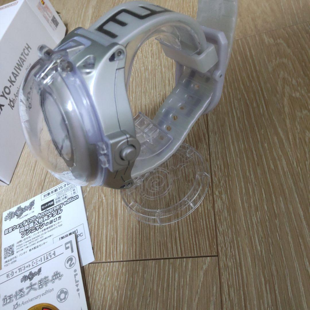 DX妖怪ウォッチ 妖怪メダル