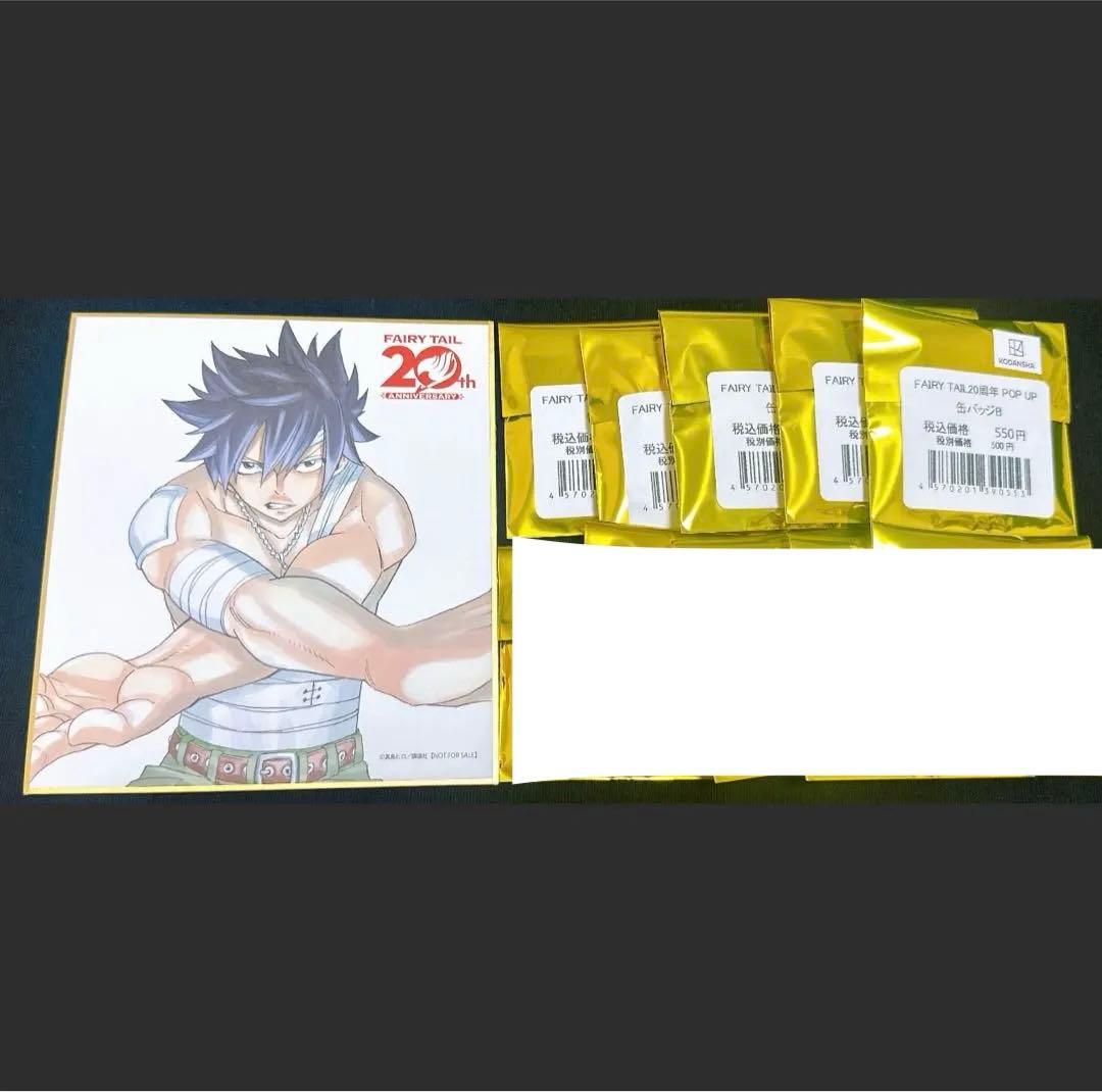 FAIRYTAIL 20周年記念 POPUP 特典 色紙