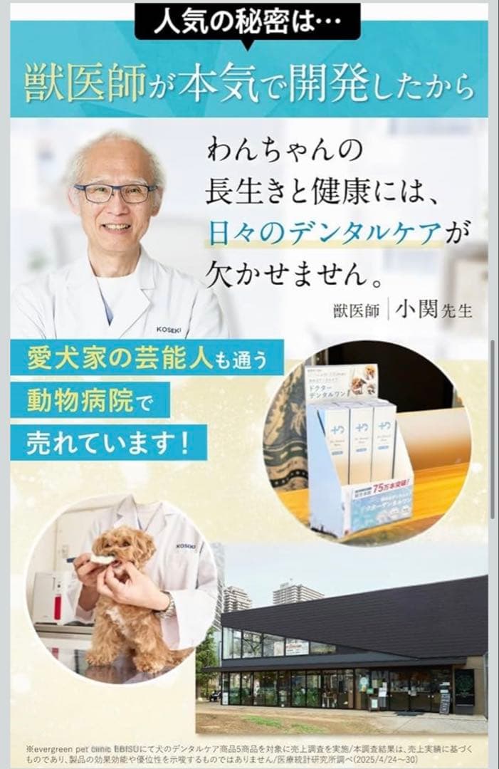 チョコチロ◾️ドクターデンタルワン 犬用歯磨きジェル【2本セット】