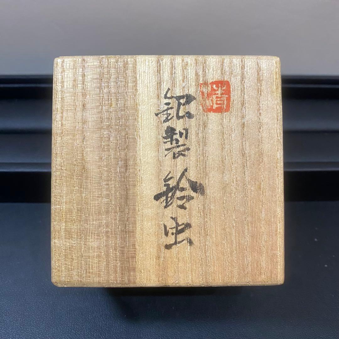 sh2271 銀製　清課堂　京都　木製昆虫置物 手書きの文字付き