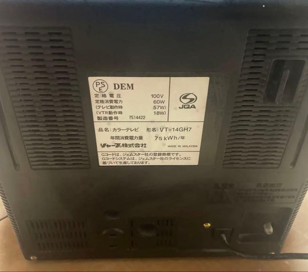 SHARP シャープ VT-14GH7 テレビデオ ブラウン管　VHS
