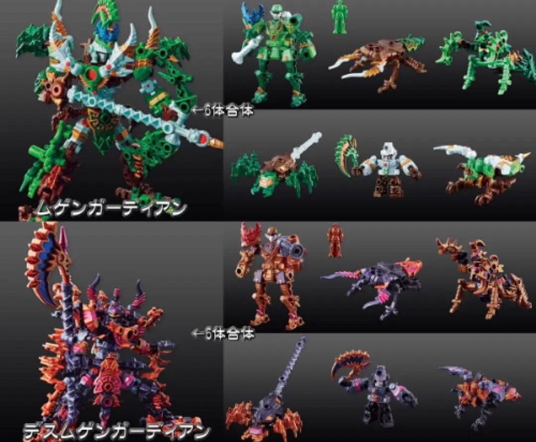 ムゲンサーガ　ムゲンガーディアン&デスムゲンガーディアン