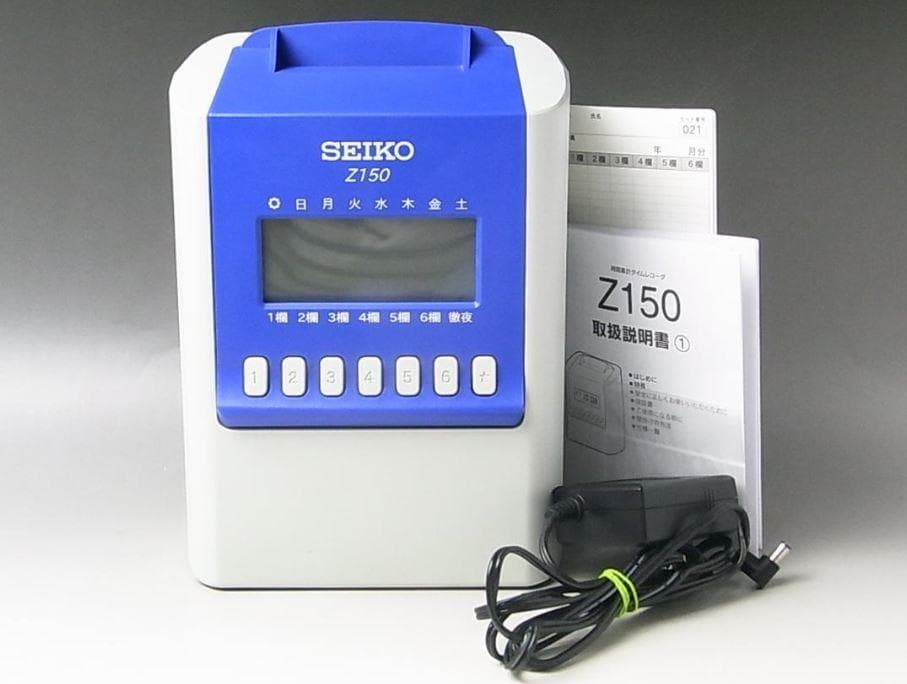 ★清掃済 美品 SEIKO タイムレコーダー Z150+ 新品カード20枚