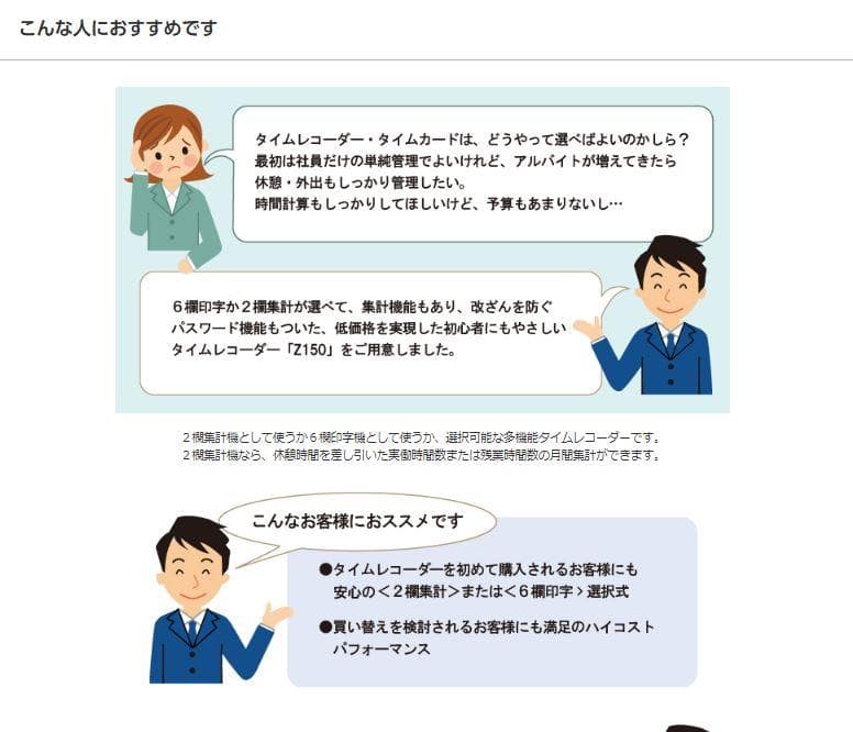 ★清掃済 美品 SEIKO タイムレコーダー Z150+ 新品カード20枚