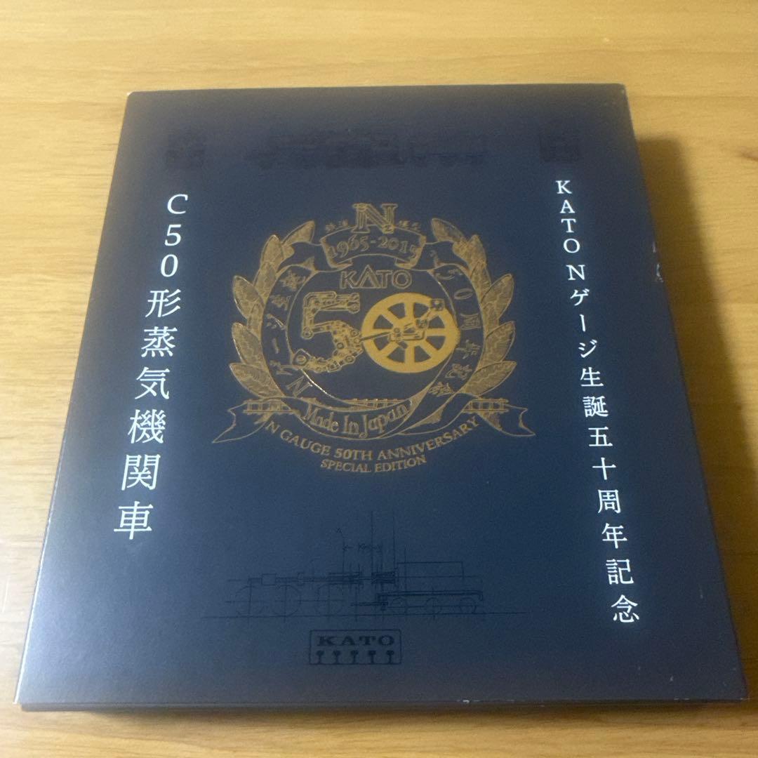 kato C50形蒸気機関車 Nゲージ50周年記念特別版