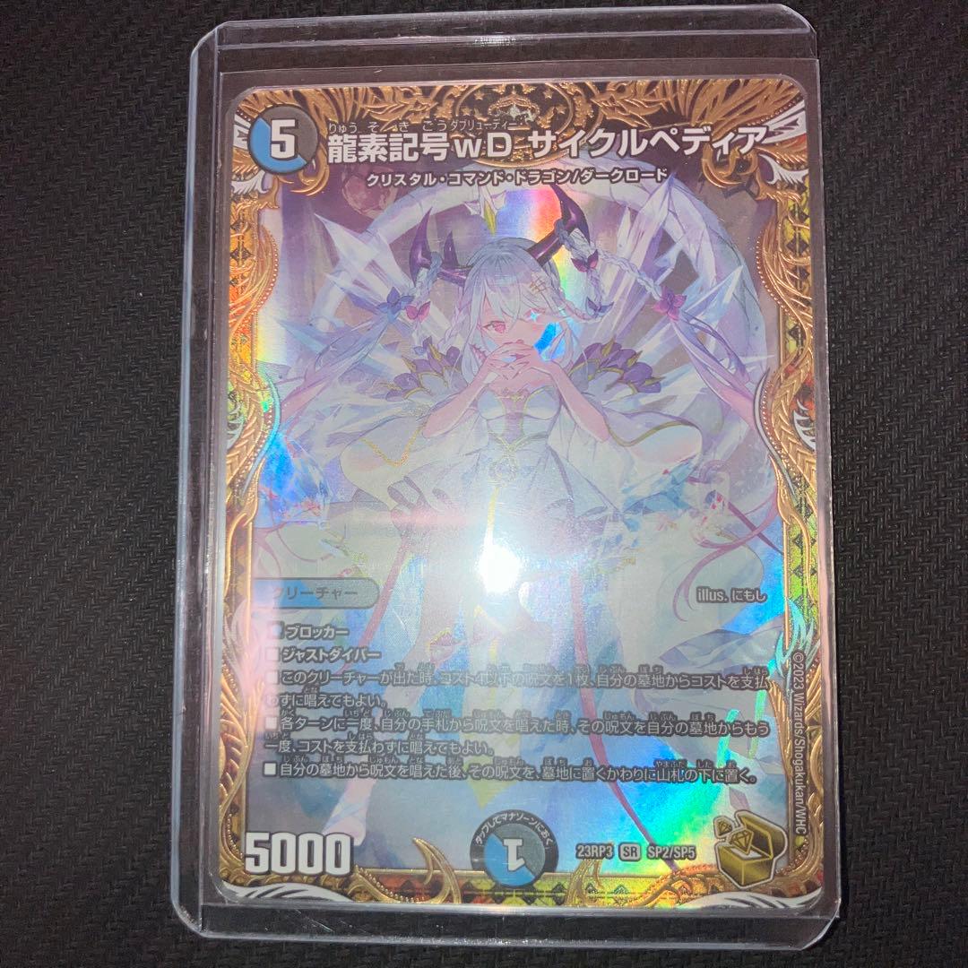 最安値 サイクルペディア 金トレジャー