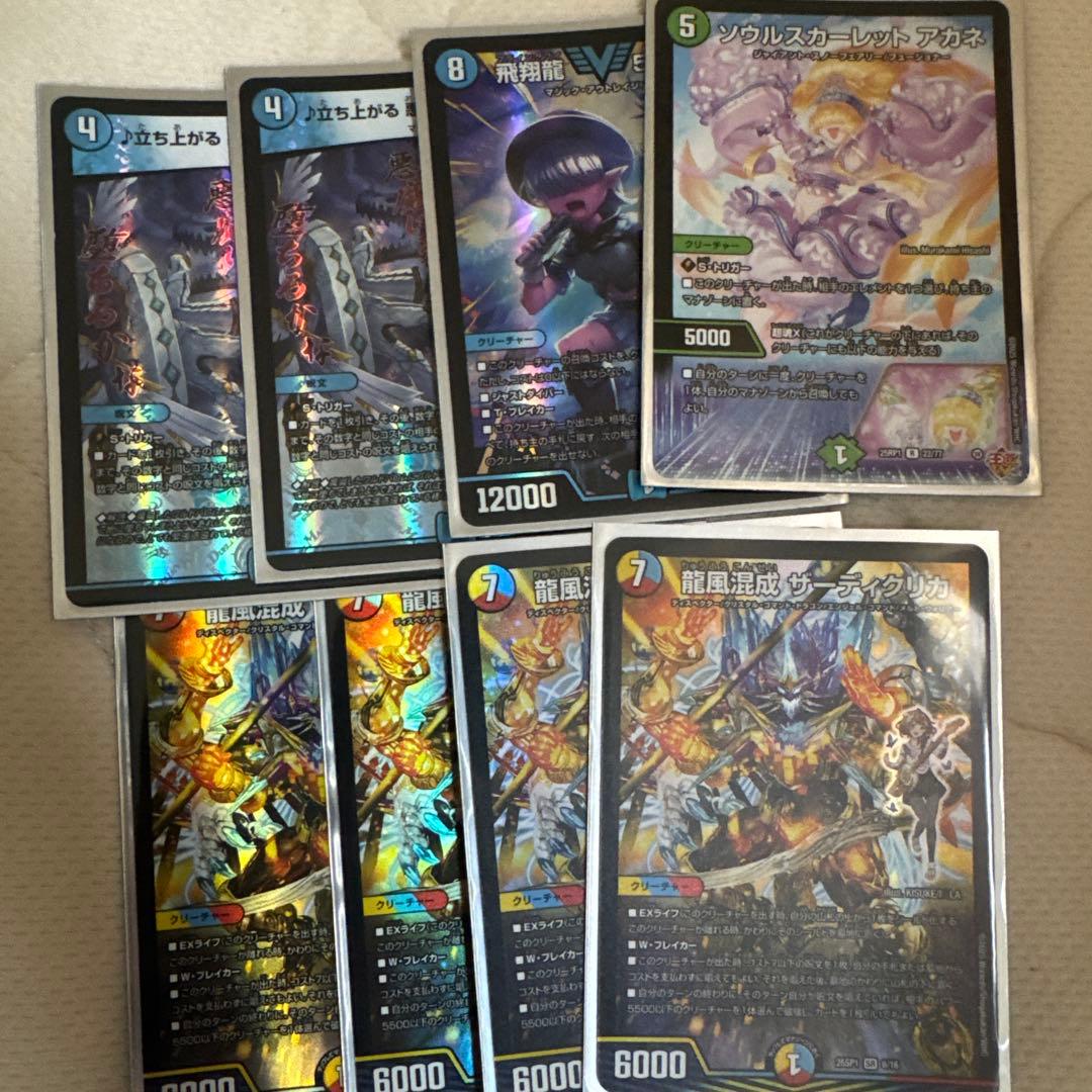 デュエマまとめうり 引退品 デッキ 優良ノーマル、VR、SR、プロモまとめセット