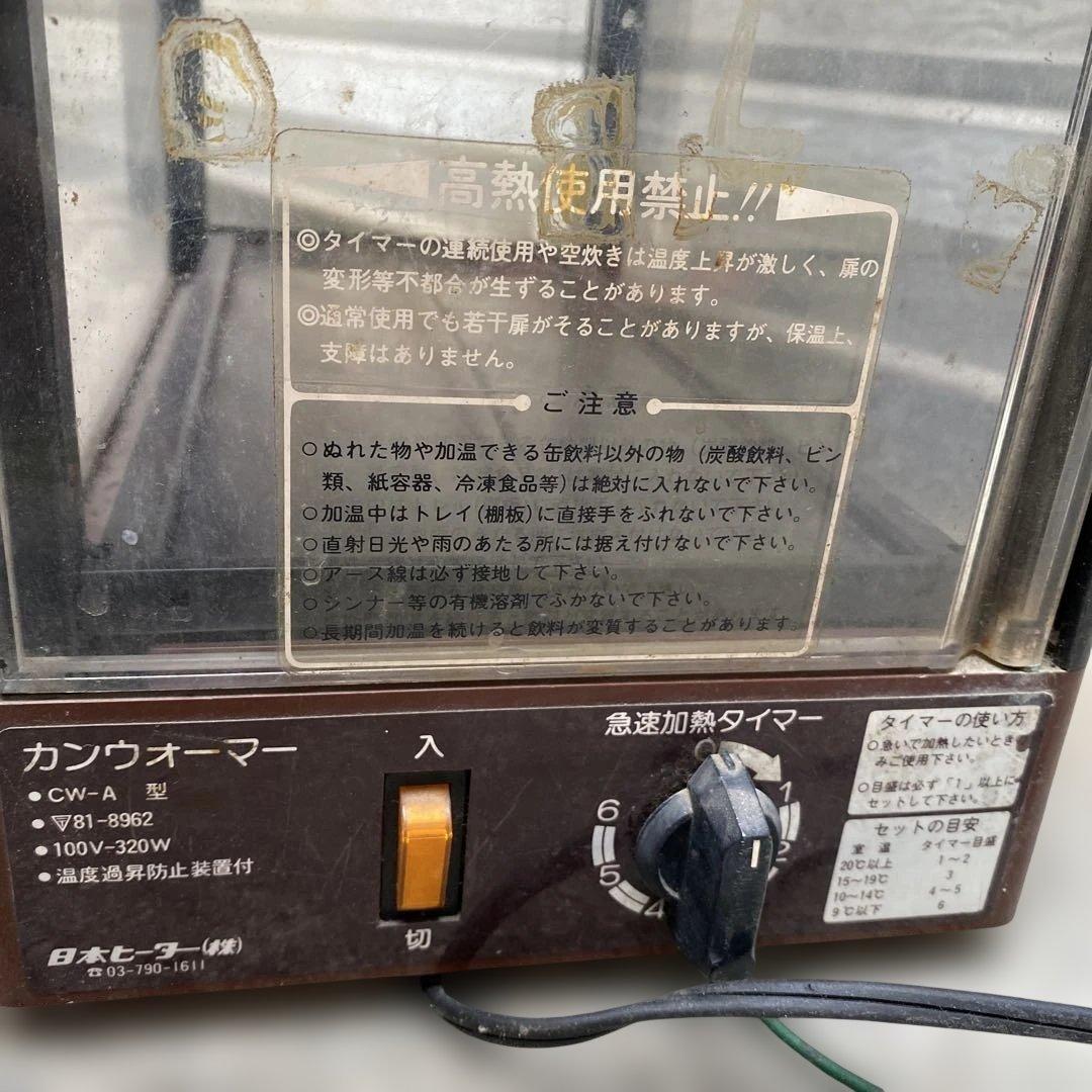 ドリンクウォーマー扉付き