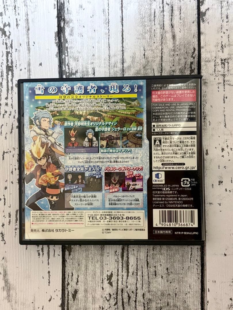 家庭教師ヒットマンREBORN!　フェイトオブヒートIII 限定プレミアムBOX