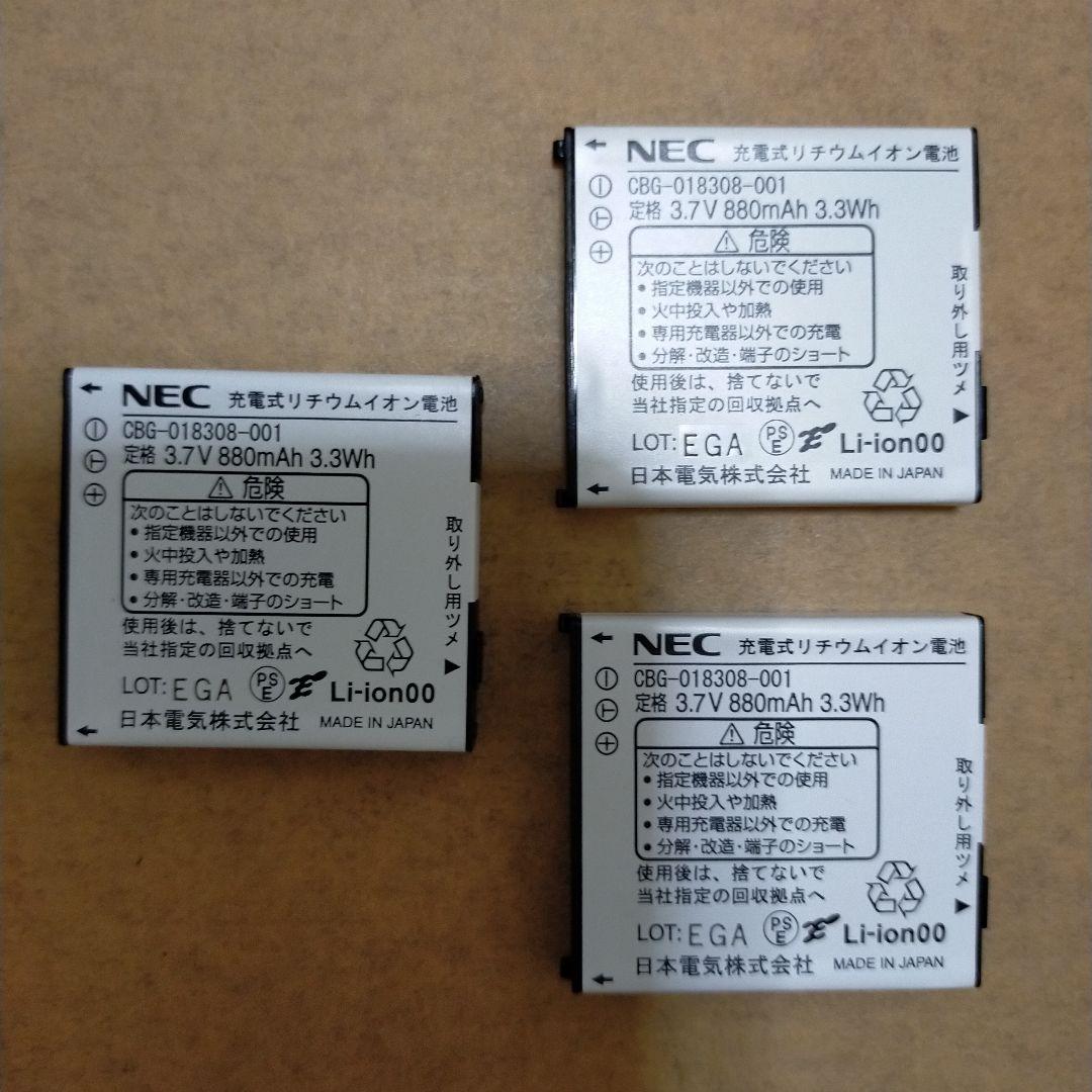 NEC PHS本体(Carrity-NW PS8D-NW) 3台,充電器5台