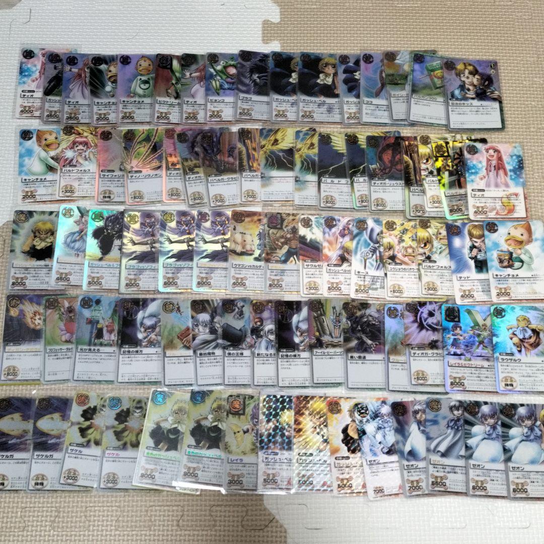 ガッシュベル　カード