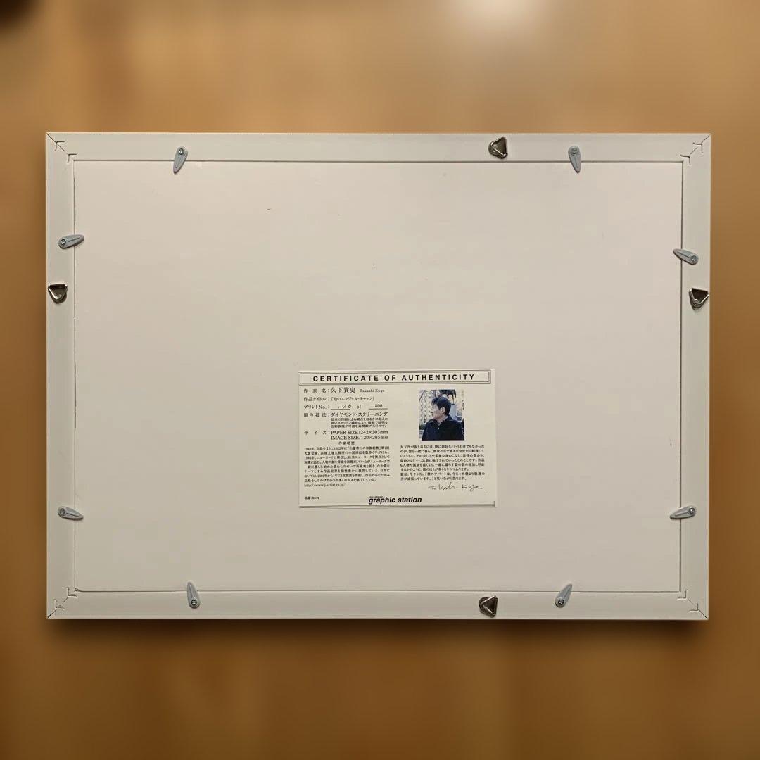 久下貴史　版画　「幼いエンジェル・キャッツ」