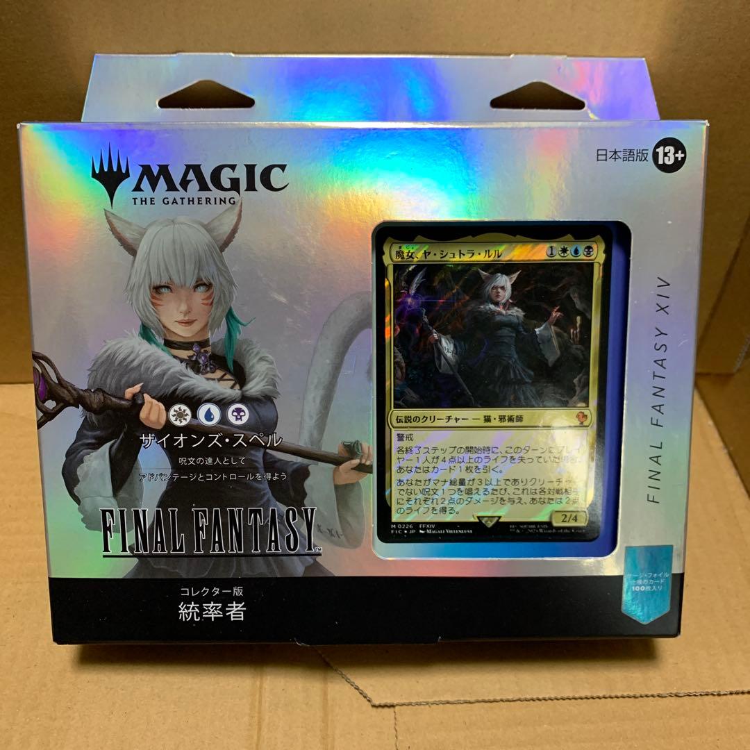 【日本語】マジック：ザ・ギャザリング FINAL FANTASY XIV 統率者