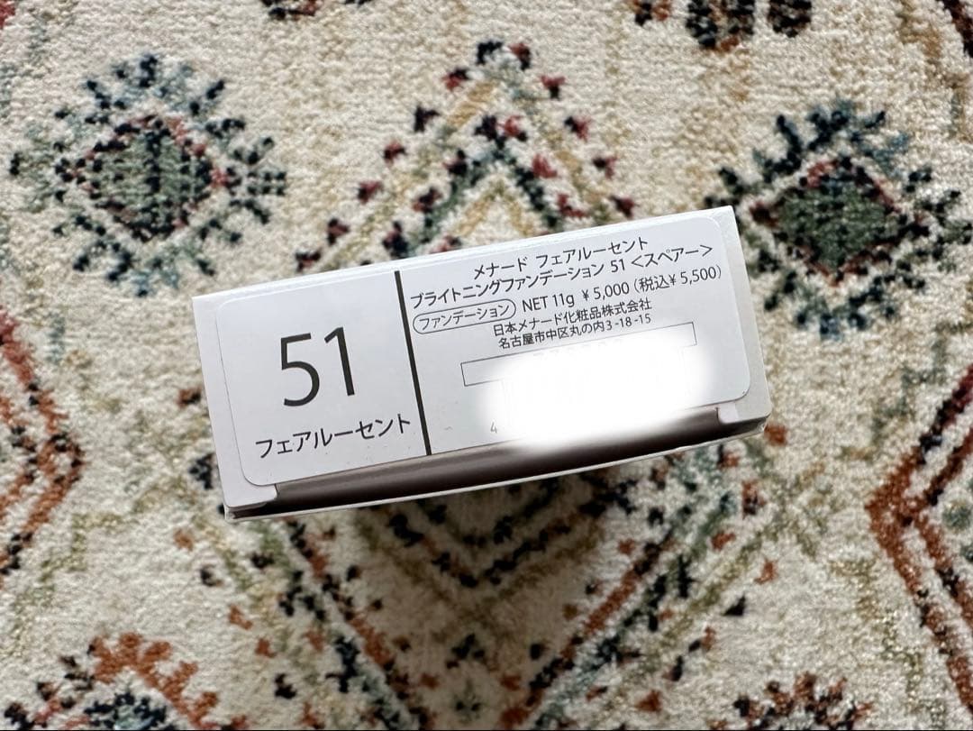 メナードフェアルーセント2本セット