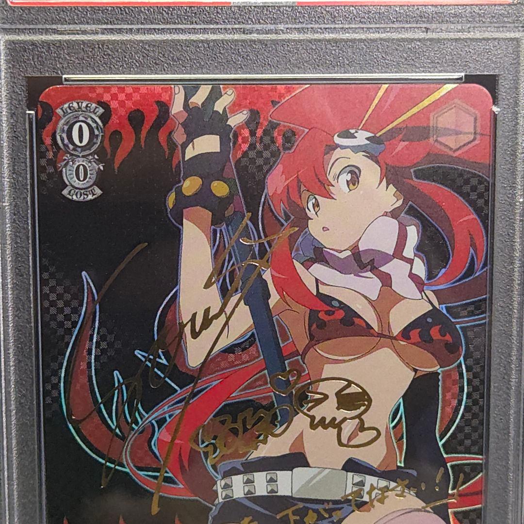 地上から来た女 ヨーコ　SP　サイン　PSA10　天元突破グレンラガン