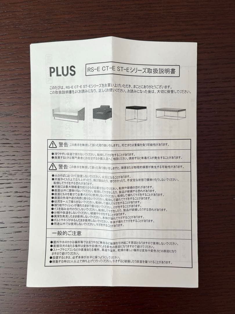 ◆未使用◆PLUS スクエアテーブル2020年製　ミッドセンチュリー　モダン