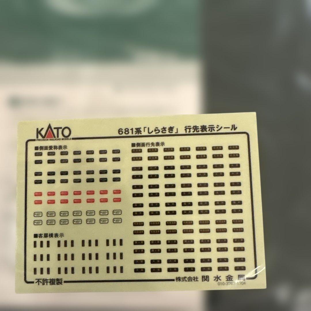 【新同】KATO 10-1313/1314 681系しらさぎ基本増結9両セット③