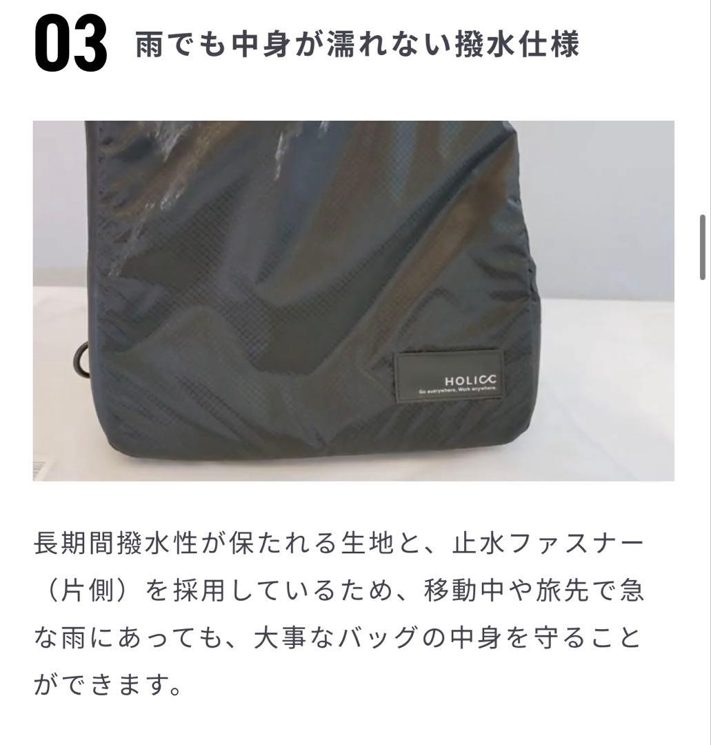 HOLICC PackBag+ Sサイズ（本体黒、ストラップ黒）