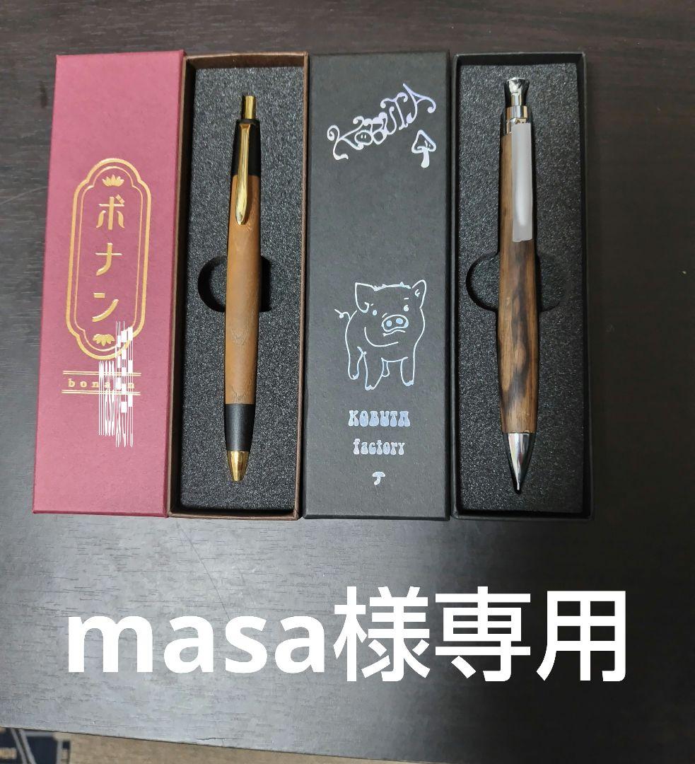 masa シャーペンまとめ売り