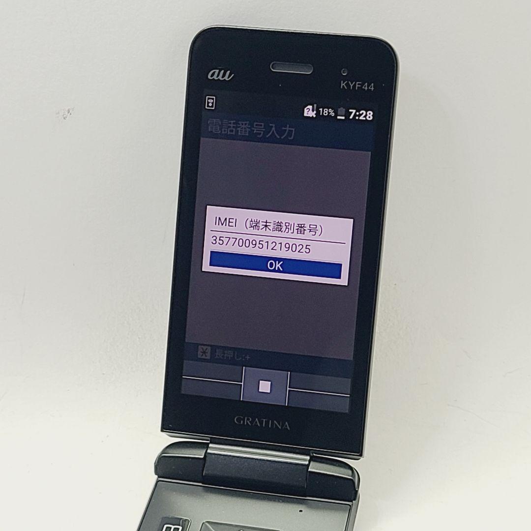 ☆現行モデル☆ GRATINA KYF44 au SIMフリー ガラホ ③