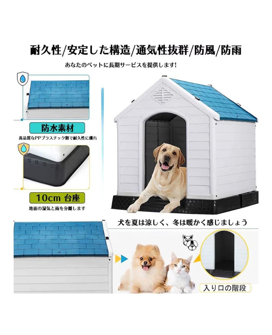 犬小屋 白・青 96×101×108cm未使用の鉄の扉付き