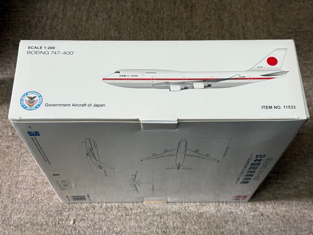 ホーガン　1/200 日本国政府専用機 B747-400 ハイディテール版