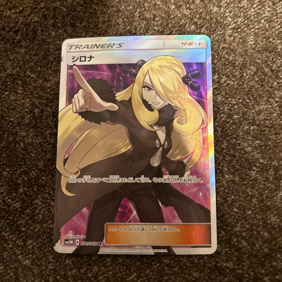 指差しシロナSR