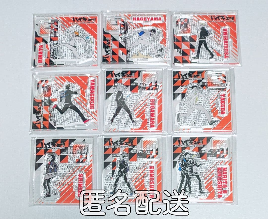 【ハイキュー】アクリルフィギュアコレクション 第1弾 烏野高校