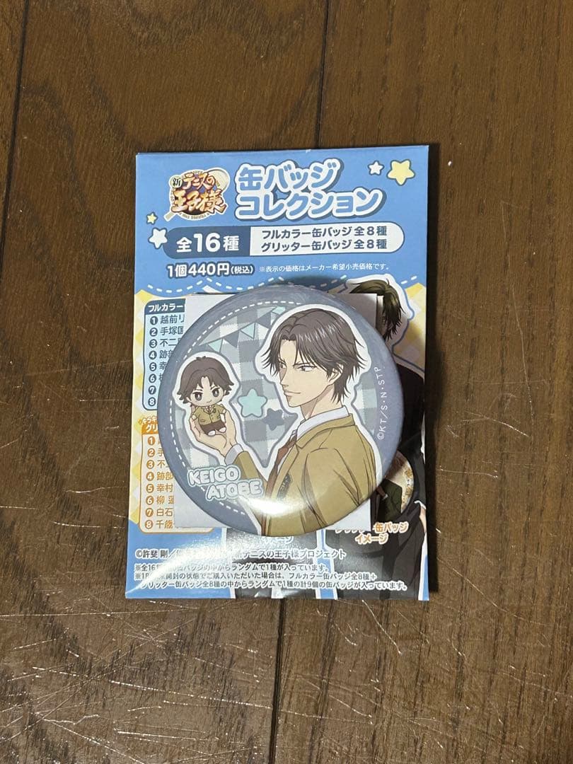 新テニスの王子様　おきがえぬいといっしょ　跡部景吾 缶バッジ まとめ売り 60個