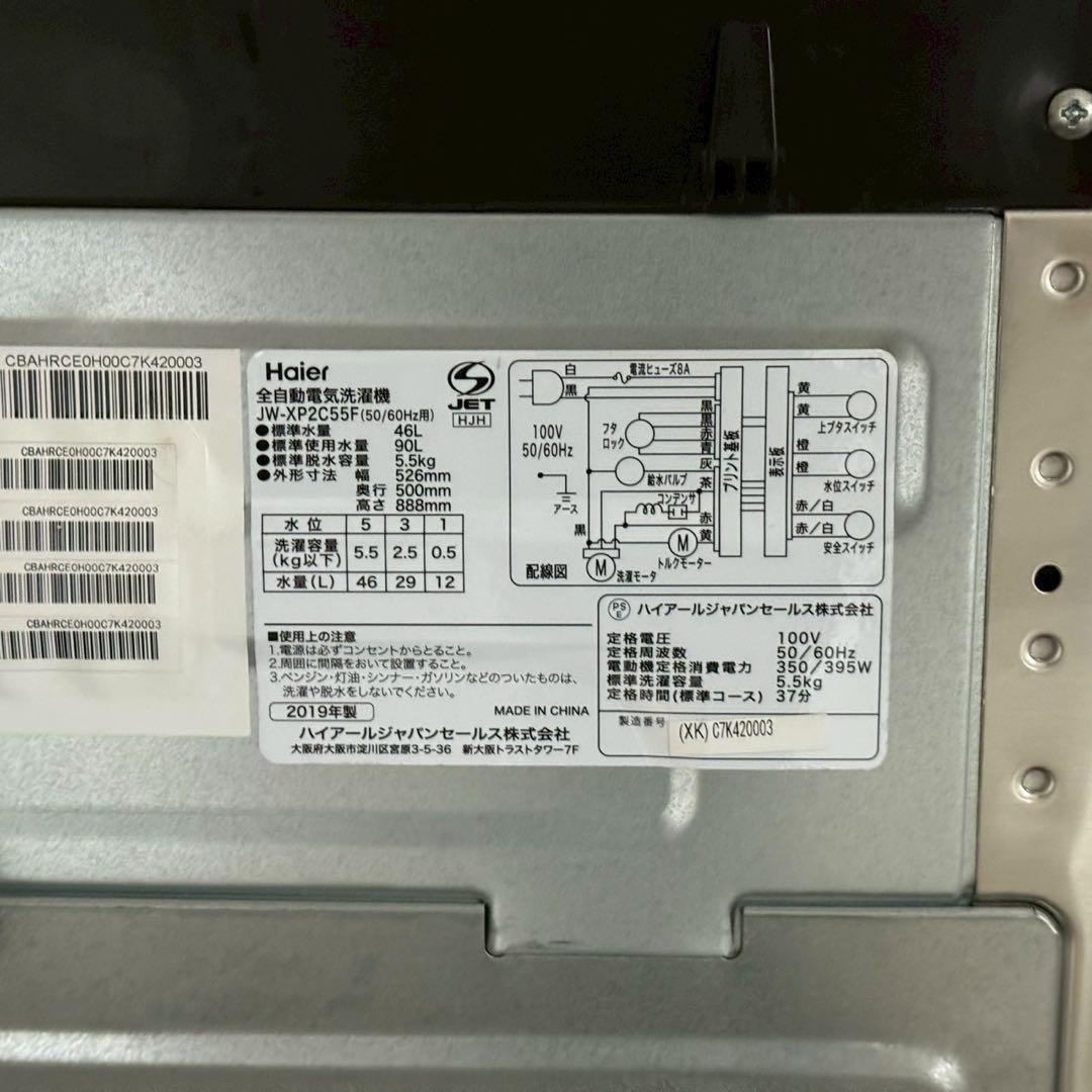 東京23区配送無料✨家電3点セット　アーバンカフェシリーズ　ハイアール　ステン