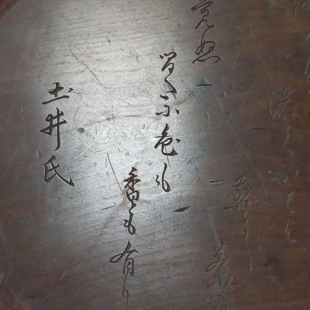 手彫り文様丸盆/龍渓刀