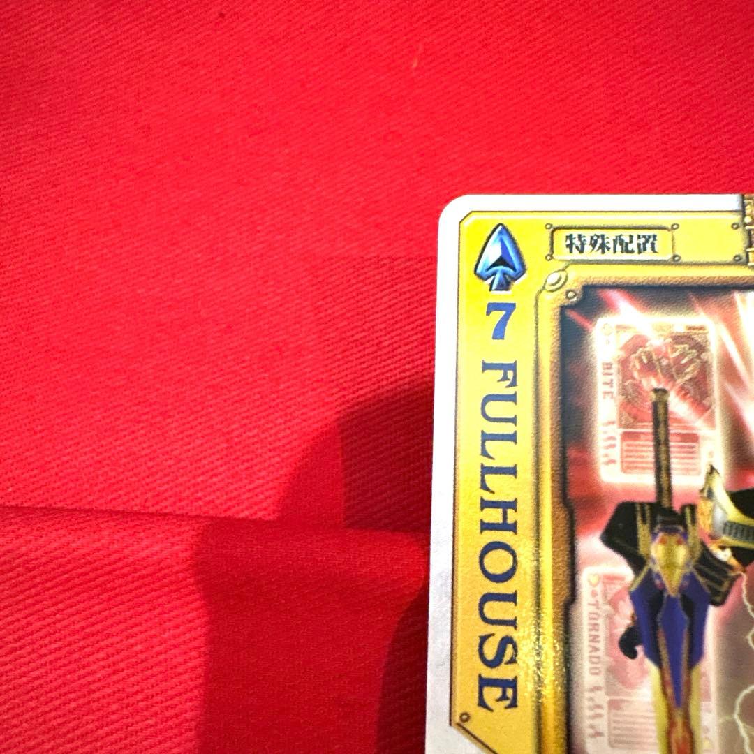 ラウズカード フルハウス 仮面ライダー剣 トレカ スペード7 キング 金 CSM