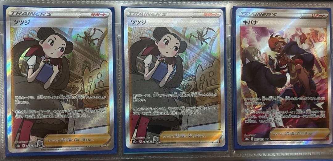 ポケモンカードゲーム　SAR以上纏め売り　引退品