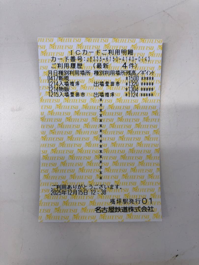 早いもの勝ち！Suicaブラックペンギンデザイン