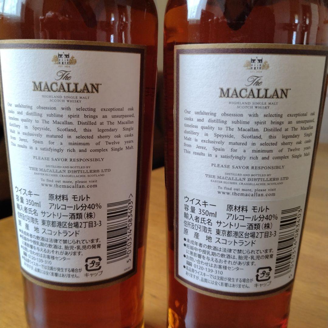 ✨希少【未開封】マッカラン12年　シェリーオークカスク　 旧ボトル　ハーフ　2本