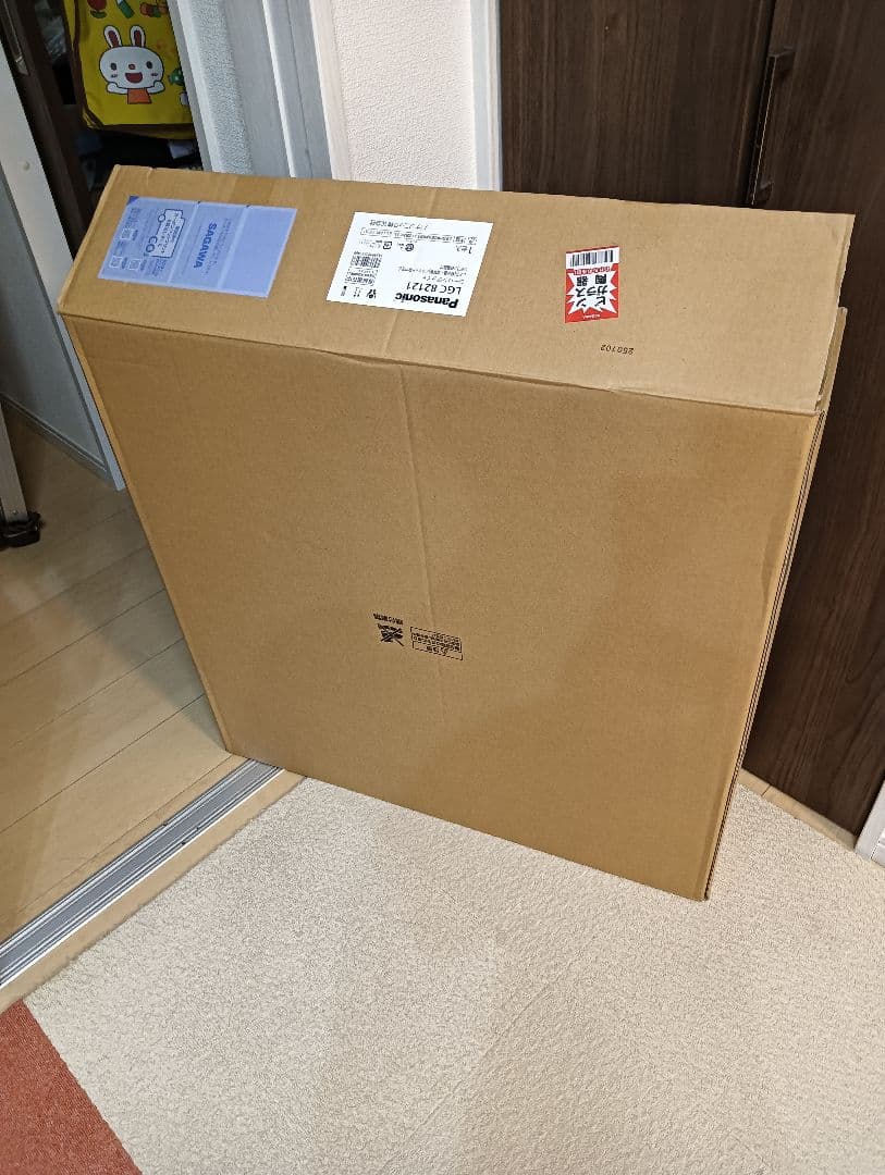 パナソニック LEDシーリング ～14畳 エコナビ搭載 HH-LC839AR